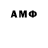 АМФЕТАМИН Розовый (Rus_712)