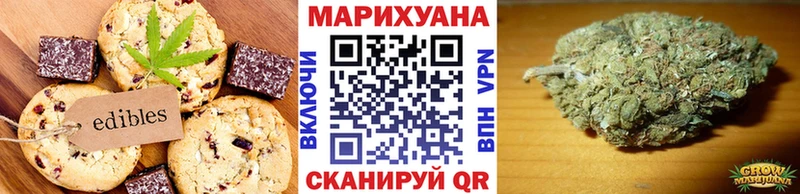Печенье с ТГК конопля  Арсеньев 