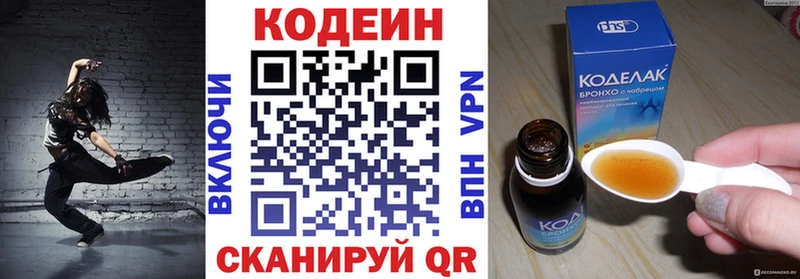 маркетплейс клад  Арсеньев  Кодеин напиток Lean (лин) 
