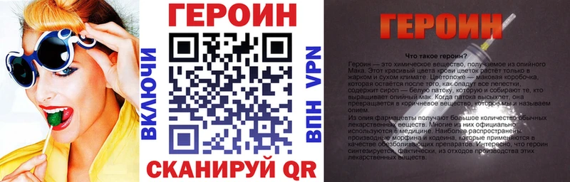 закладка  Арсеньев  ГЕРОИН хмурый 