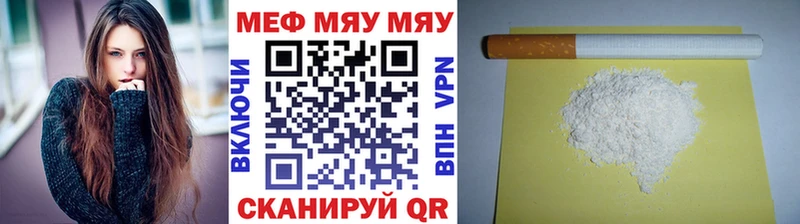 Мефедрон мука  как найти закладки  Арсеньев 