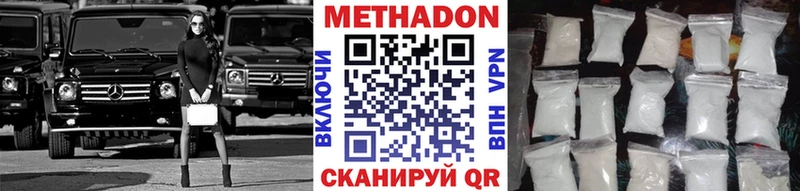 МЕТАДОН белоснежный Арсеньев